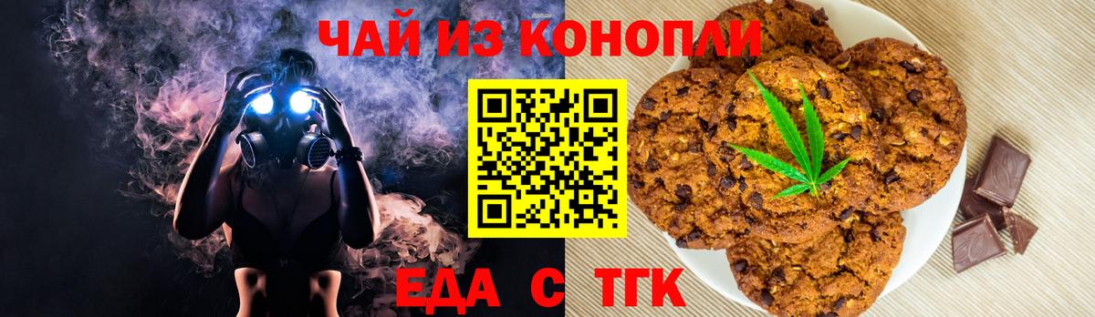 Кузнецк  Cannafood конопля  Вход с VPN 