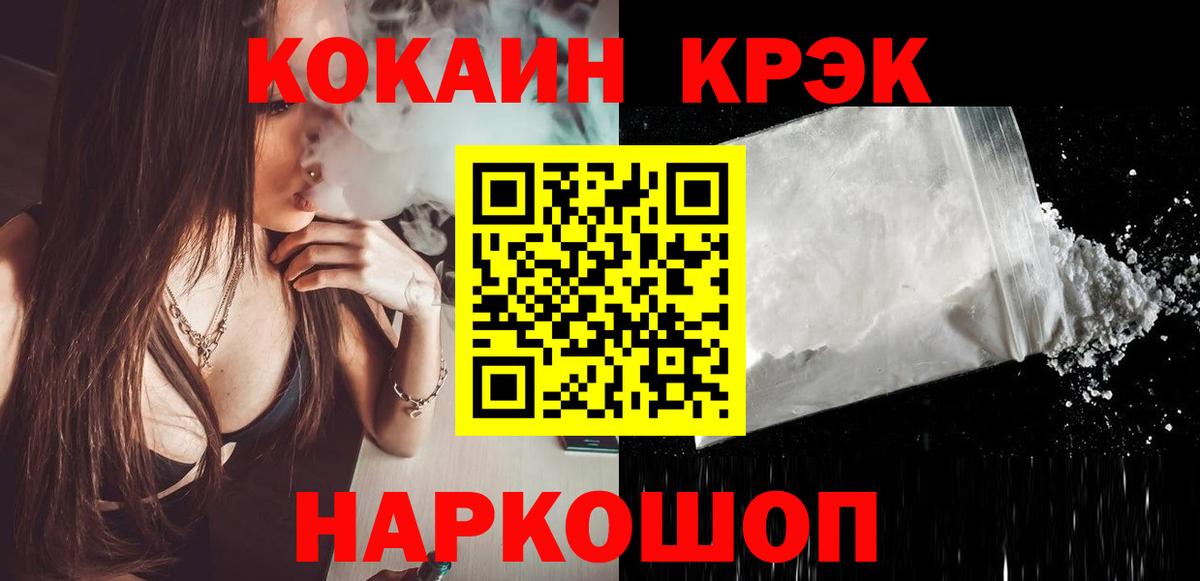 Cocaine  Кокаин Боливия  Вход с VPN  КОКАИН Эквадор  Кузнецк 