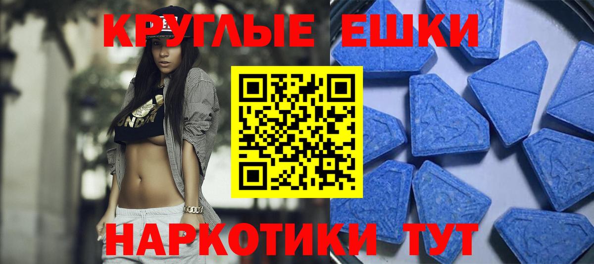 Кузнецк  Ecstasy  Вход с VPN  ссылка на мегу маркетплейс  ЭКСТАЗИ диски  Экстази XTC 