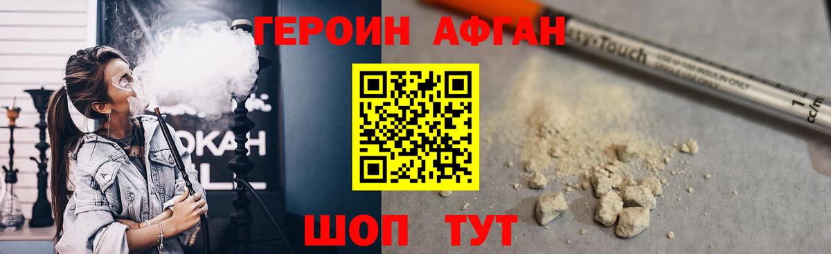 Кузнецк  Героин белый  Вход с VPN 