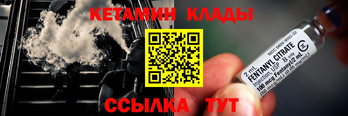 Кетамин ketamine Кузнецк