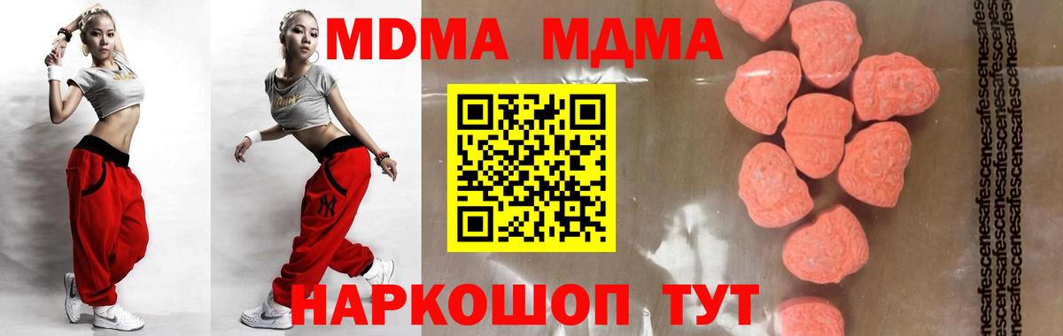 MDMA crystal Кузнецк