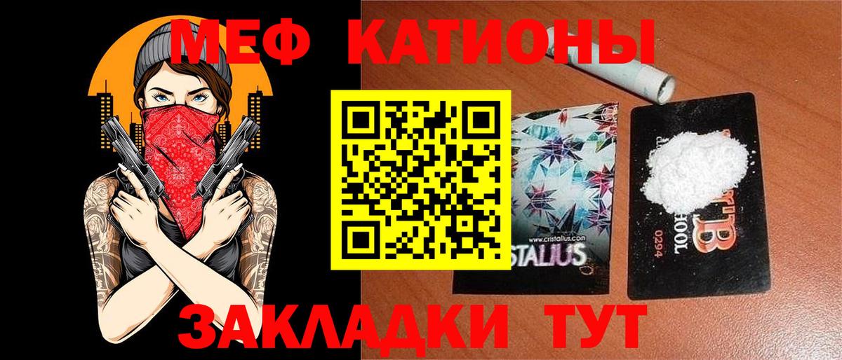 МЯУ-МЯУ кристаллы  Вход с VPN  Мефедрон  Кузнецк  МЕФ  МЯУ-МЯУ 4 MMC 