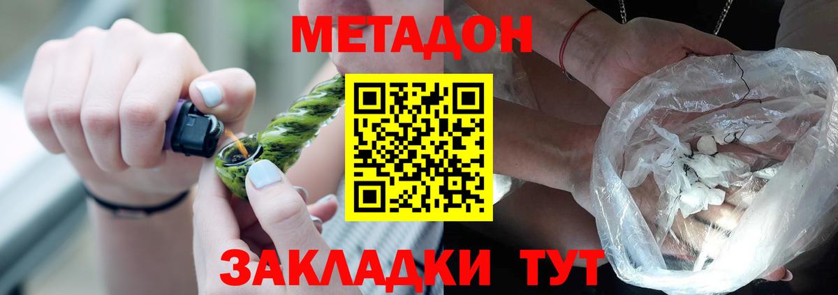 Метадон кристалл  Вход с VPN  гидра сайт  Кузнецк  Метадон кристалл 