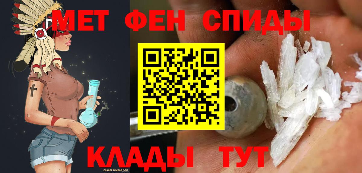 Кузнецк  Первитин Декстрометамфетамин 99.9%  Вход с VPN 