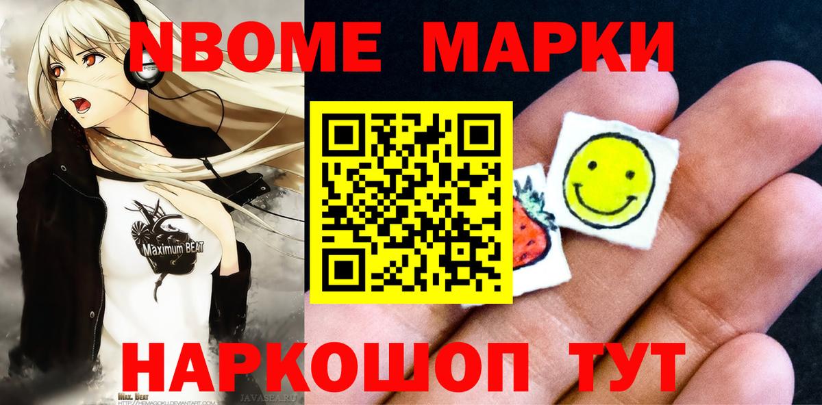Марки N-bome 1,8мг  Марки N-bome 1,8мг  Вход с VPN  Кузнецк 