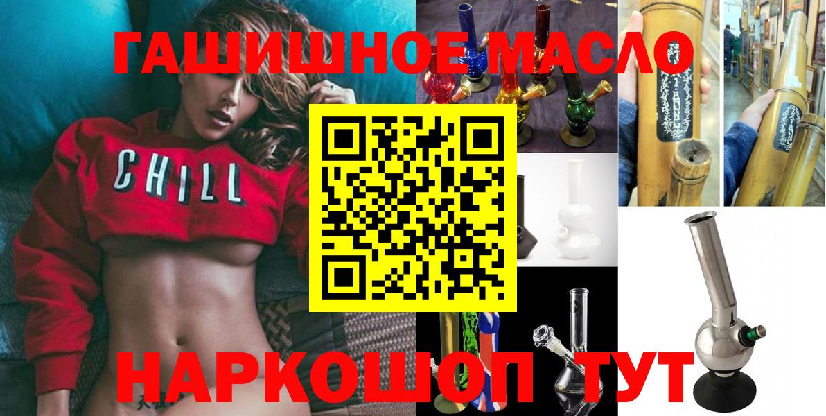 Дистиллят ТГК THC oil Кузнецк
